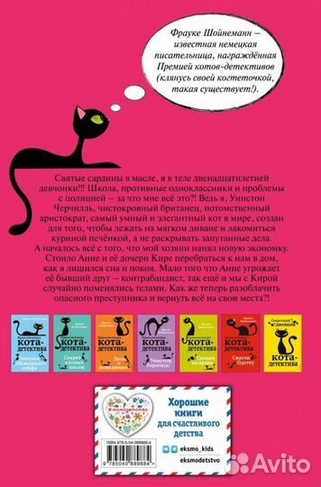 Детская книга 