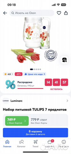 Кувшин со стаканами