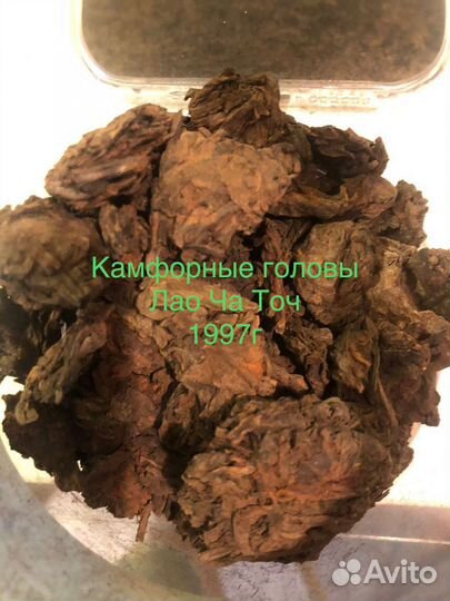 Шу пуэр с доставкой