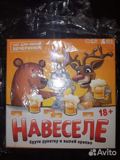 Игра навеселе