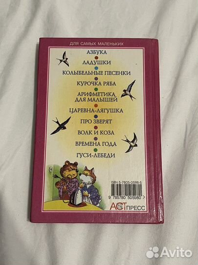 Книги для дошкольной программы