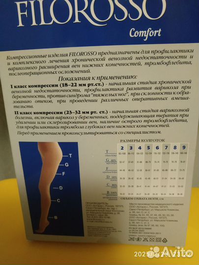 Компрессионные лосины 5 размер