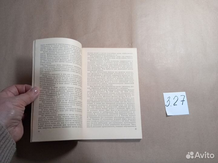 Лечение пчелиным медом и ядом Кузьмина Клавдия Але