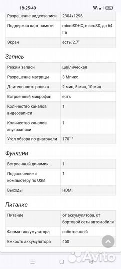 Продам видеорегистратор supra scr-73shd
