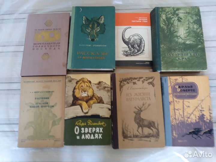 Книги о животных и природе