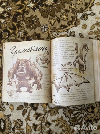 Гравити фолз дневник 3