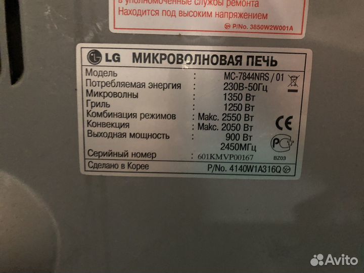 Микроволновка бу lg
