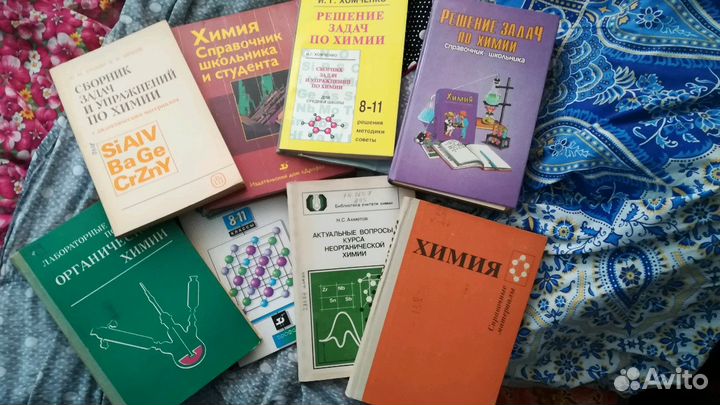 Книги по химии