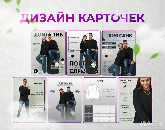 Инфографика для маркетплейсов wildberries ozon
