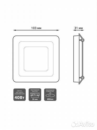Светильник точечный светодиодный встраиваемый
