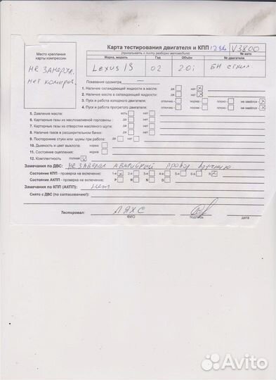 Двигатель Lexus IS, 2002