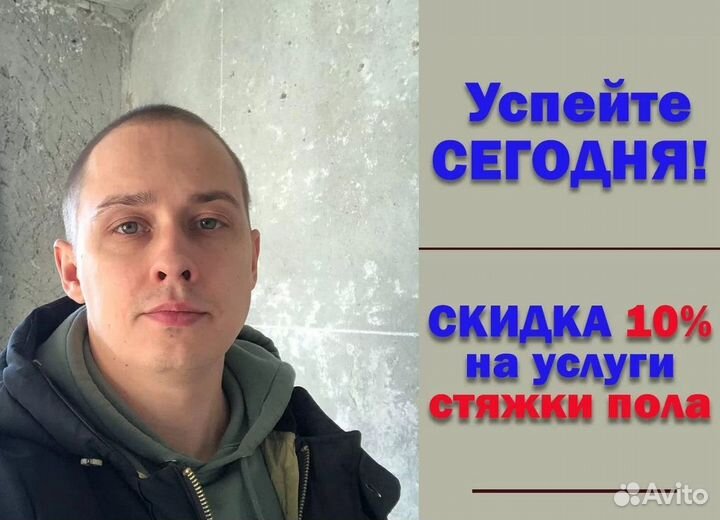 Штукатурка стен