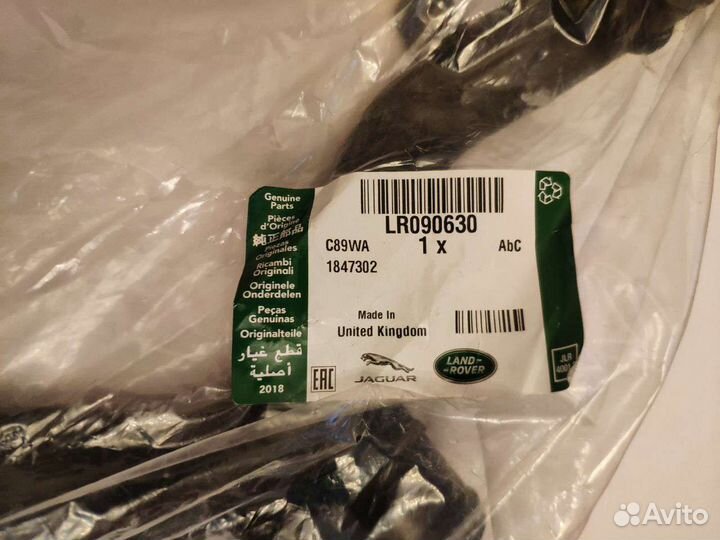 Тройник системы охлаждения Range Rover LR090630