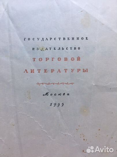 Книга кулинарная старинная