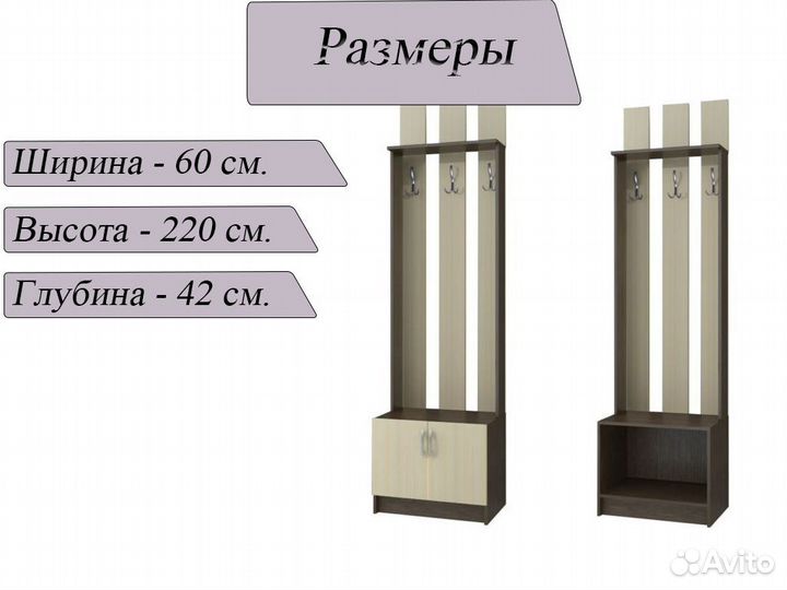 Вешалка в прихожую