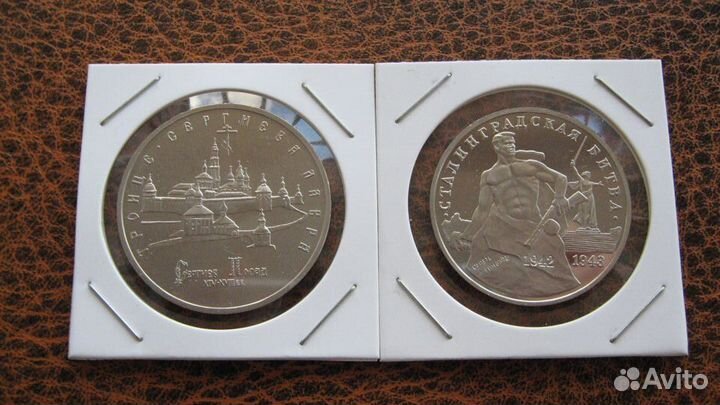 3 рубля Молодая Россия 1991-1996г