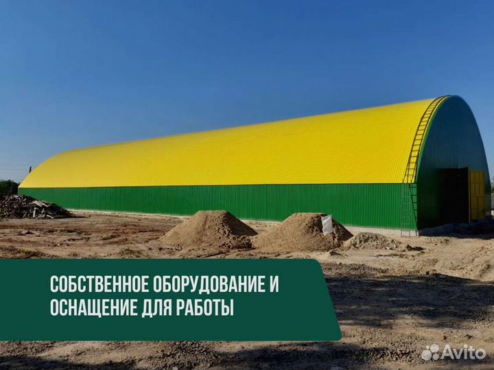 Ангар под ключ от производителя (29х66)