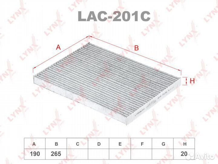 Фильтр салона угольный