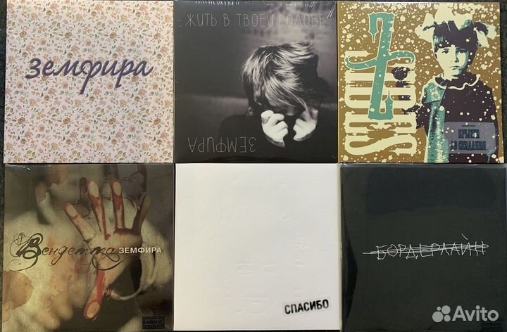 Виниловые пластинки