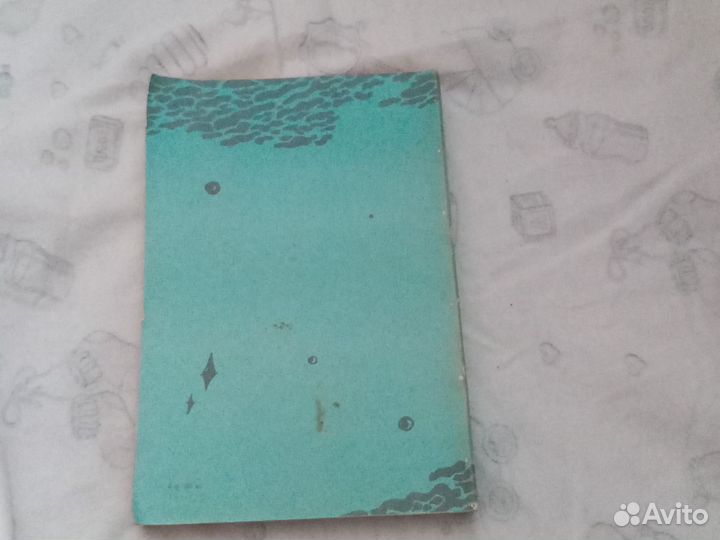 Неуловимый прайд. Благополучная планета. Тем