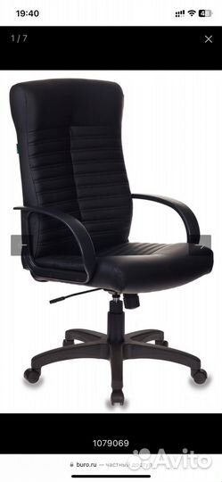 Офисные кожаные кресла