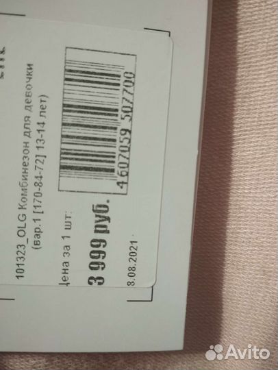 Комбинезон новый