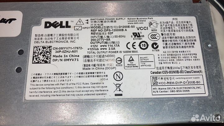 Серверные блоки питания