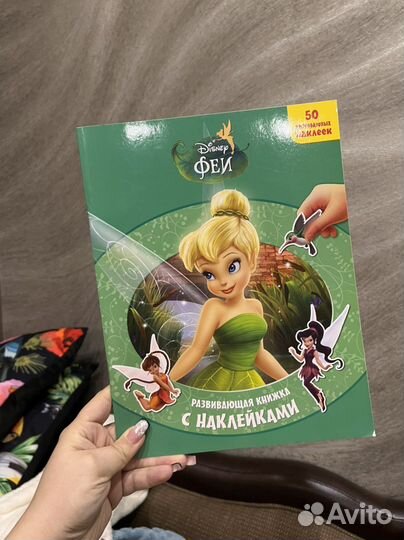 Журнал с наклейками Феи