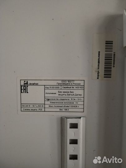 Холодильный шкаф