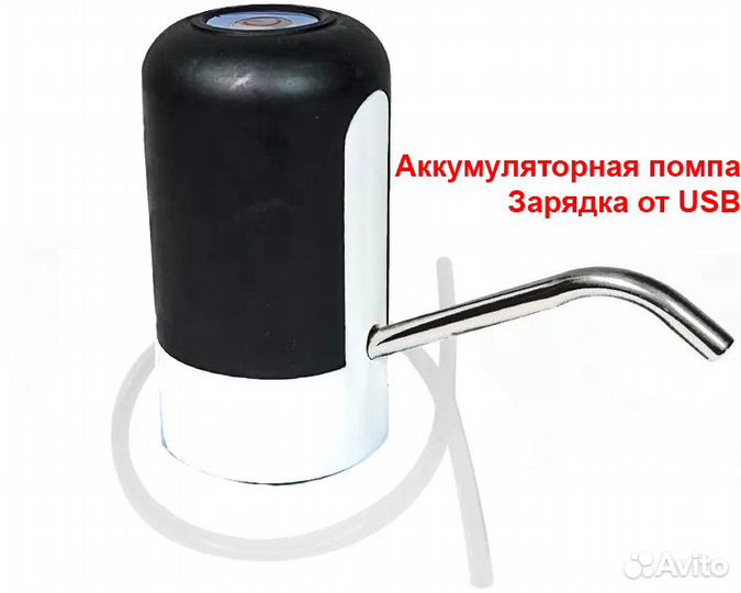 Электрические помпы для бутылированной воды