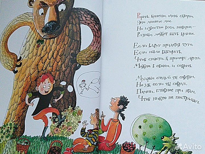 Для тех кому за восемь.Н.Снопкова