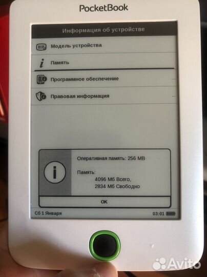 Электронная книга pocketbook