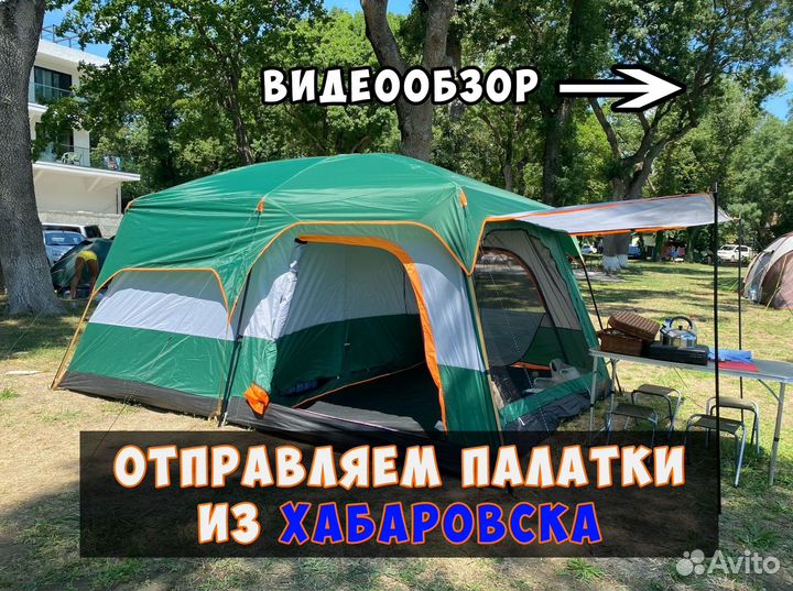 Палатка