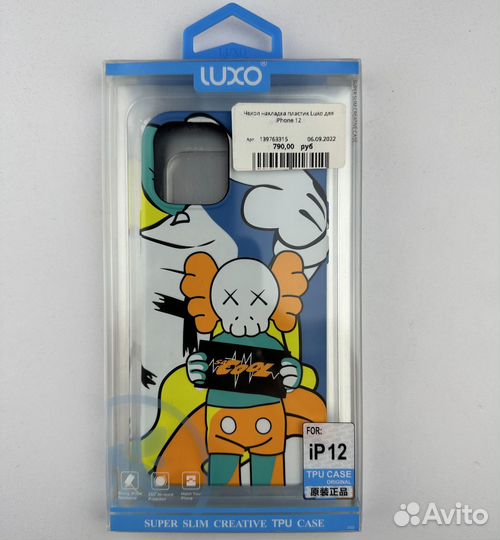 Чехол накладка пластик Luxo для iPhone 12