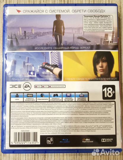 Диск на ps4 Mirrors edge catalyst