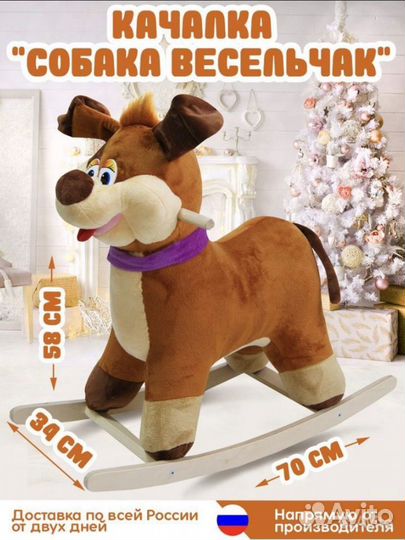 Качалка детская