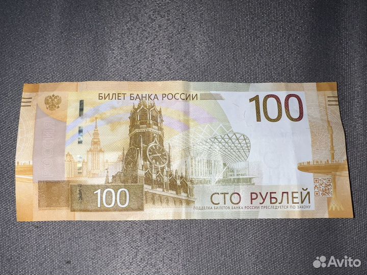 Купура 100 рублей серии аа