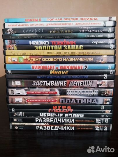 Dvd диски коллекция сериалов