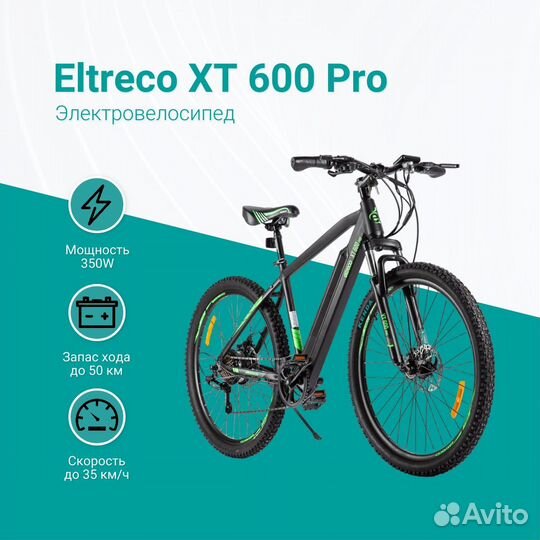 Электровелосипед / Электробайк