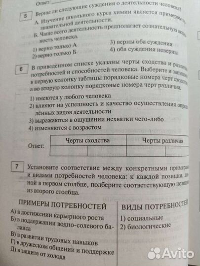 Книга огэ обществознание 2020