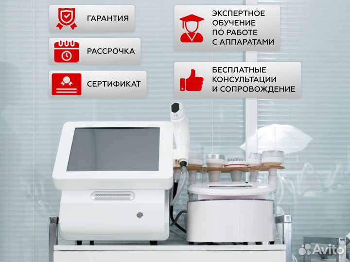 Профессиональное косметологическое оборудование