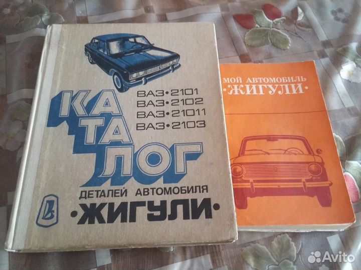 Книги про жигули