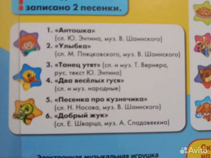 Микрофон караоке детский