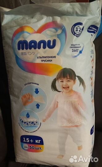 Подгузники-трусики Manu ультратонкие XXL