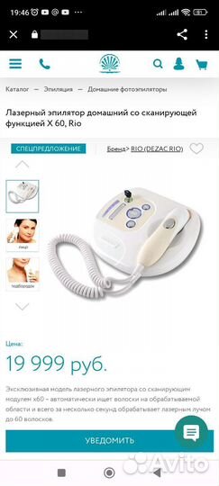 Аппарат лазерной эпиляции в домашних условиях