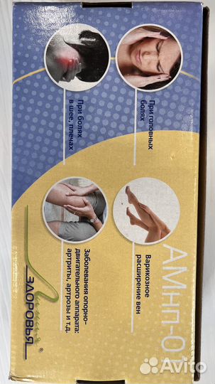 Аппарат магнитотерапевтический