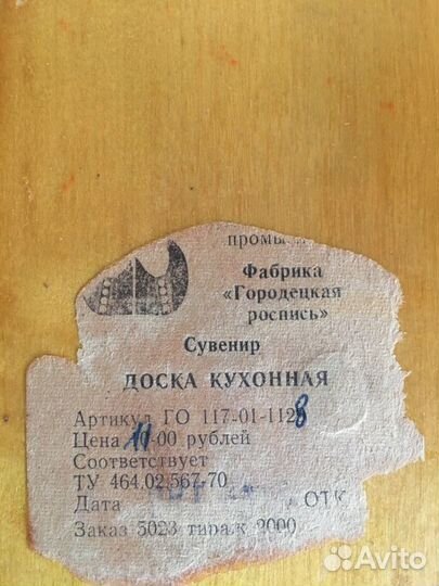 Поднос Жестово времен СССР, Городецкая роспись