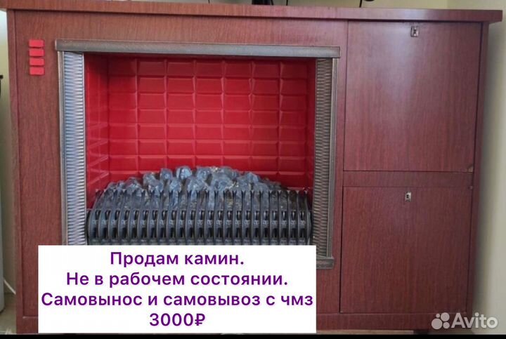 Камин электрический