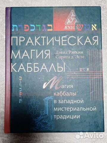 Книги по эзотерике, в ассортименте