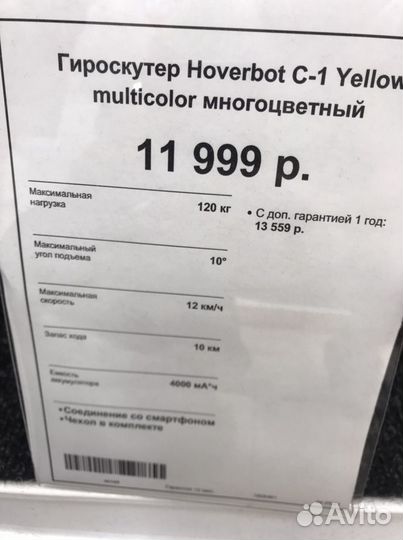 Гироскутер в отличном состоянии